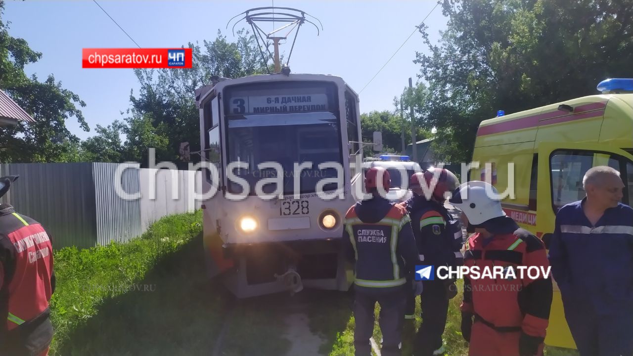 В Ленинском районе трамвай сбил насмерть мужчину | 18.06.2023 | Саратов -  БезФормата