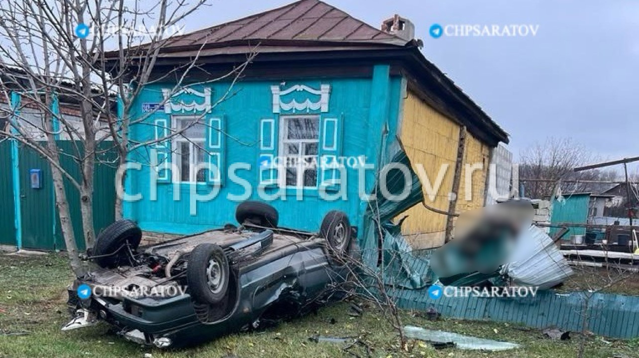 В Романовском районе в результате опрокидывания легковушки погиб мужчина |  03.11.2023 | Саратов - БезФормата