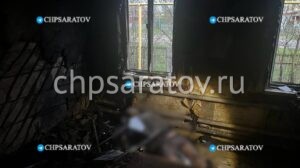 В Балашовском районе на пожаре погиб мужчина
