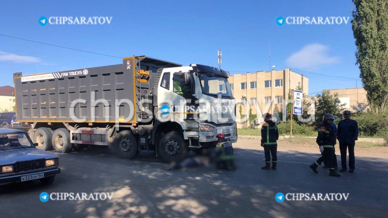 В Ленинском районе под колесами грузовика погиб мужчина | 27.05.2024 |  Саратов - БезФормата