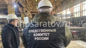 В Саратове следователями СК возбуждено уголовное дело по факту смерти рабочего производственной организации
